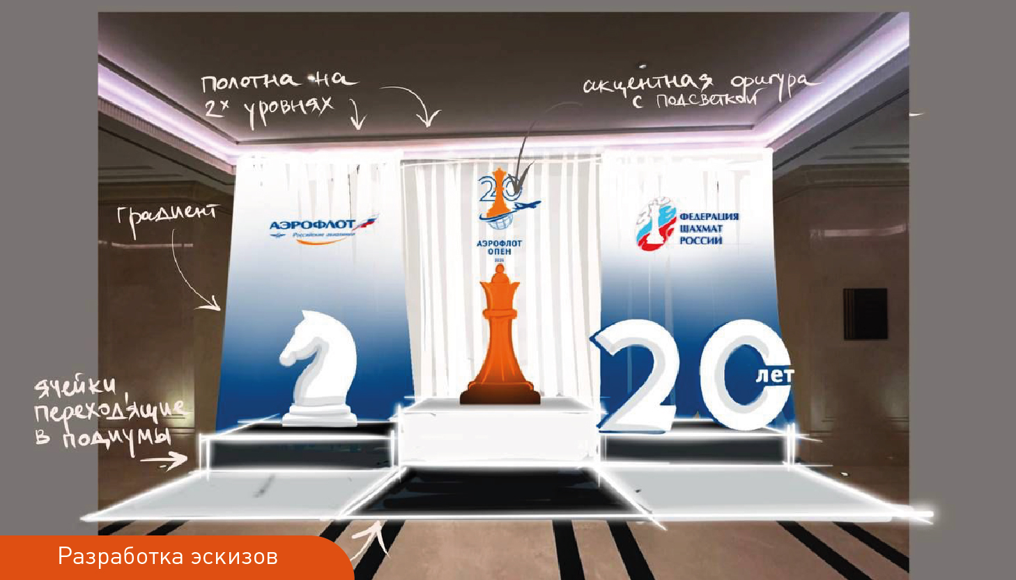 Разработка эскизов_шаблон_Монтажная область 1 копия 27