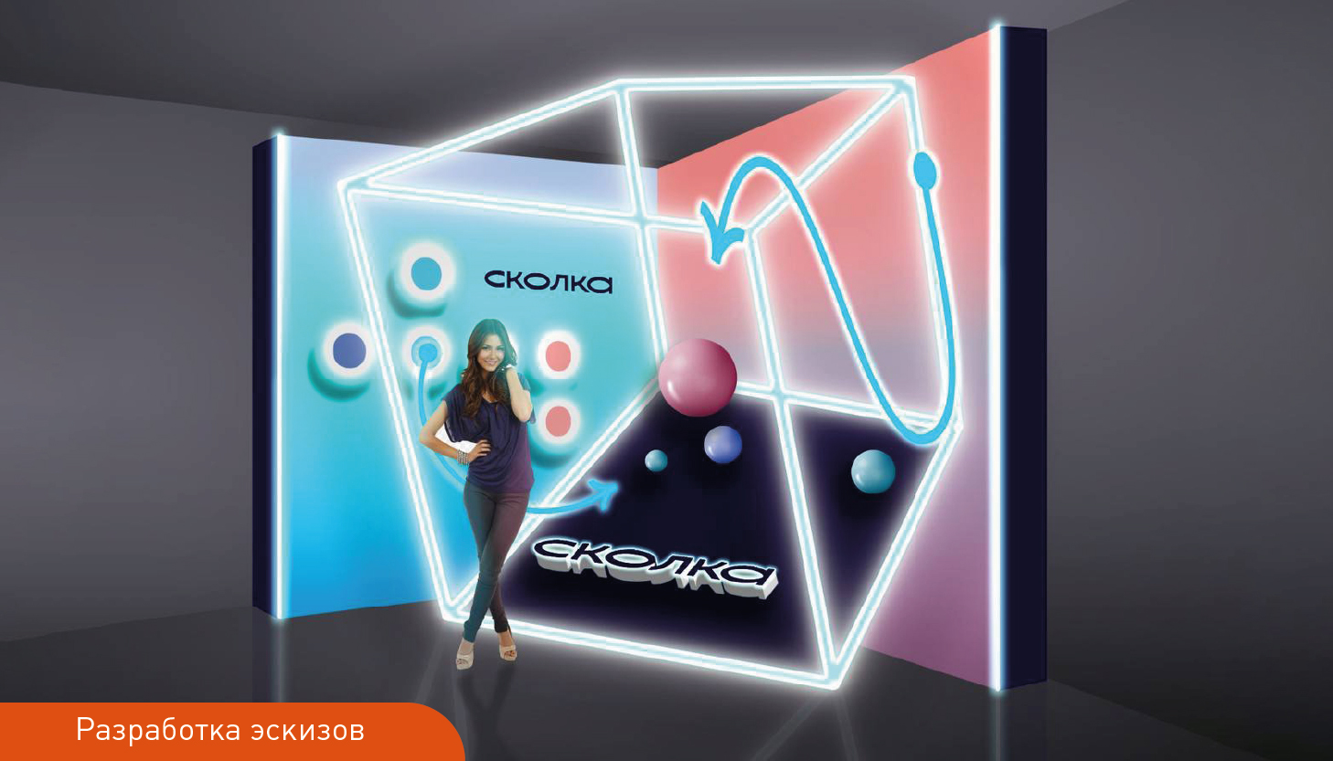 Разработка эскизов_шаблон_Монтажная область 1 копия 30