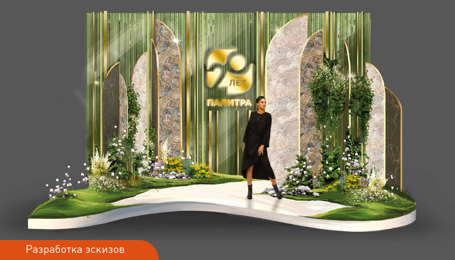 Разработка эскизов_шаблон_Монтажная область 1 копия 36